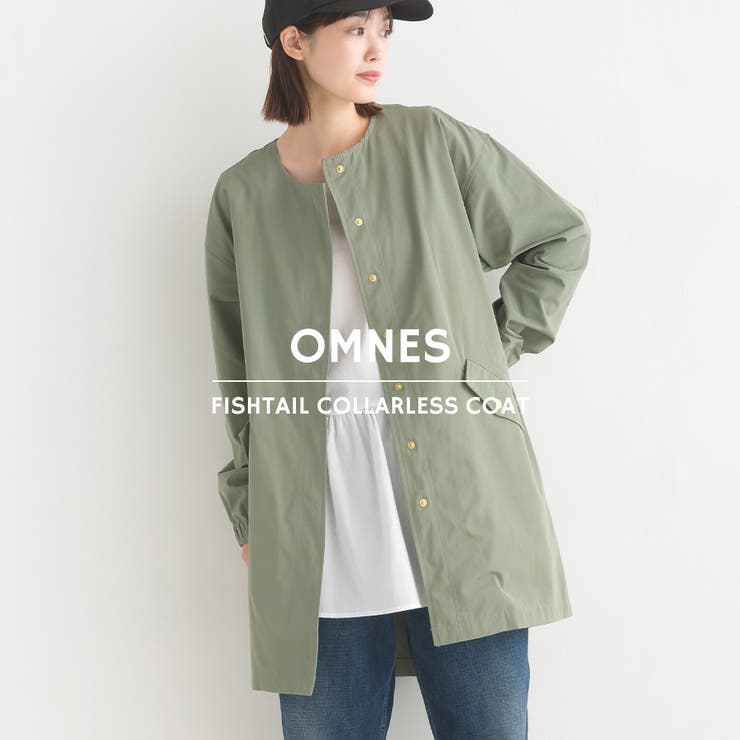 OMNES】撥水加工フィッシュテール ノーカラーコート[品番