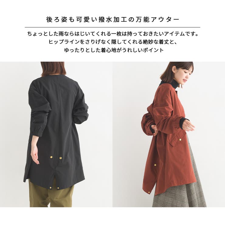 OMNES】撥水加工フィッシュテール ノーカラーコート[品番