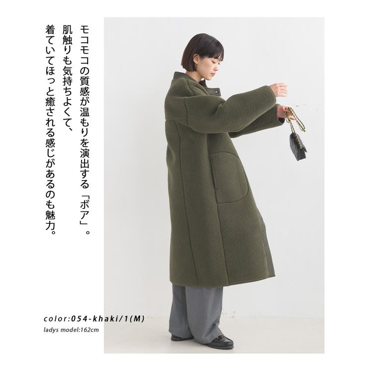 【OMNES】ボンディングボア ロングコート