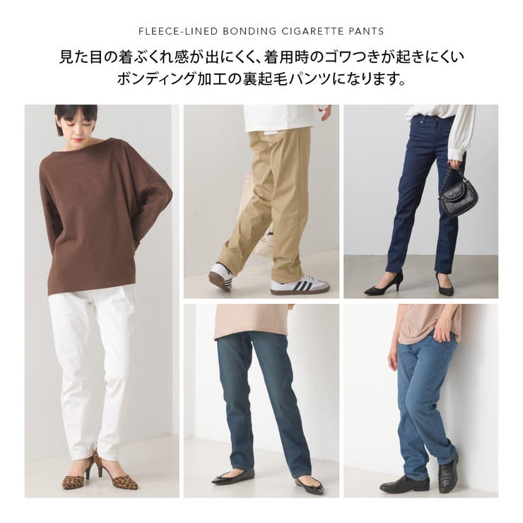 ユニセックス 裏起毛ボンディングストレッチパンツ[品番