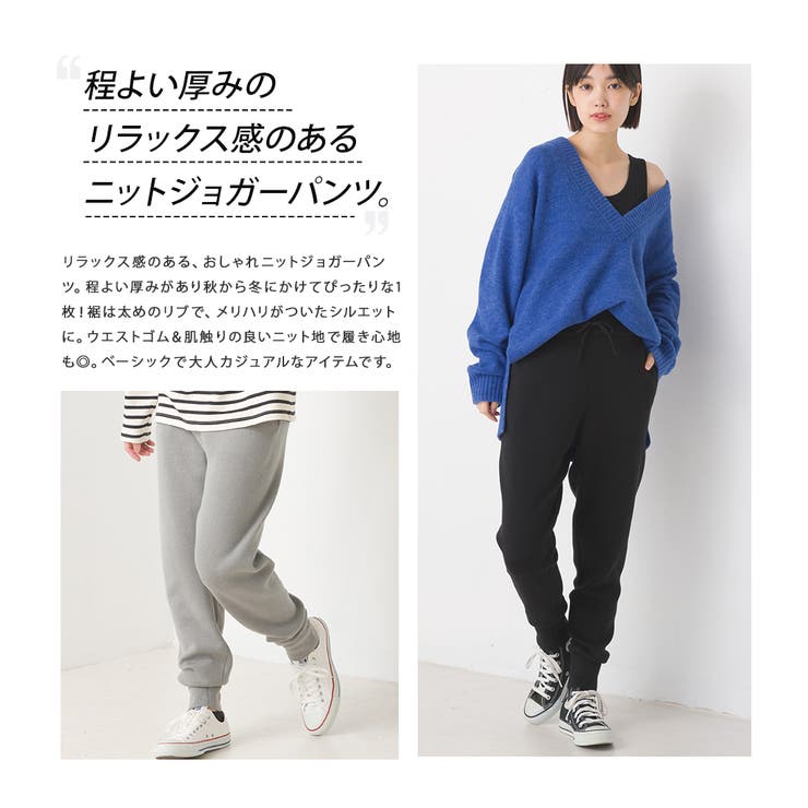 OMNES】ユニセックススウェットライクニットジョガーパンツ[品番