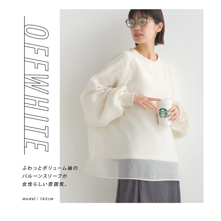 オーガンジーレイヤード ダンボールニット ボリューム袖プル