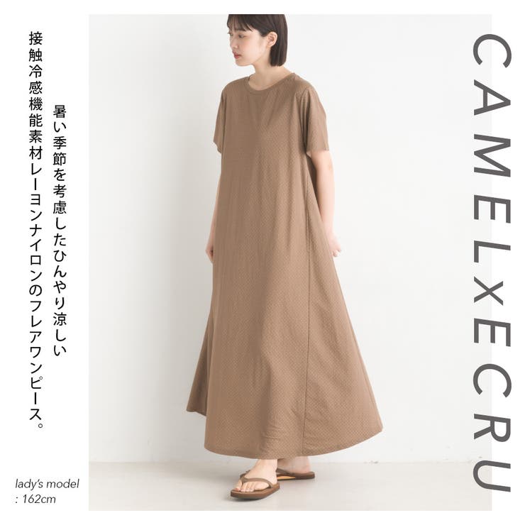 正規品【接触冷感】COOLレーヨンデザートロゴワンピース 接触冷感】COOLレーヨンデザートロゴワンピース｜ジェラートピケ