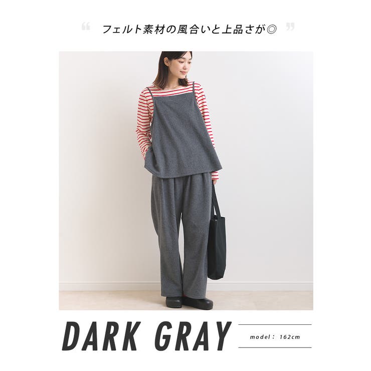 【OMNES】フェルトキャミソール＆ワイドパンツ 2WAYセットアップ | OMNES | 詳細画像9 