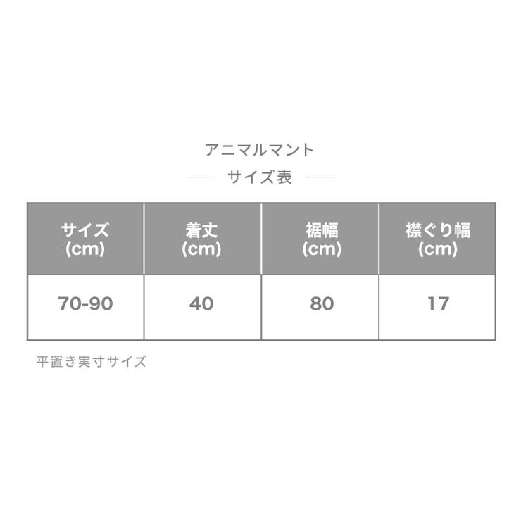 干支 牛さん マント 品番 Hvsk ミニビーンズのキッズファッション通販 Shoplist ショップリスト 干支 牛さん マント 品番 Hvsk ミニビーンズのキッズファッション通販 Shoplist ショップリスト