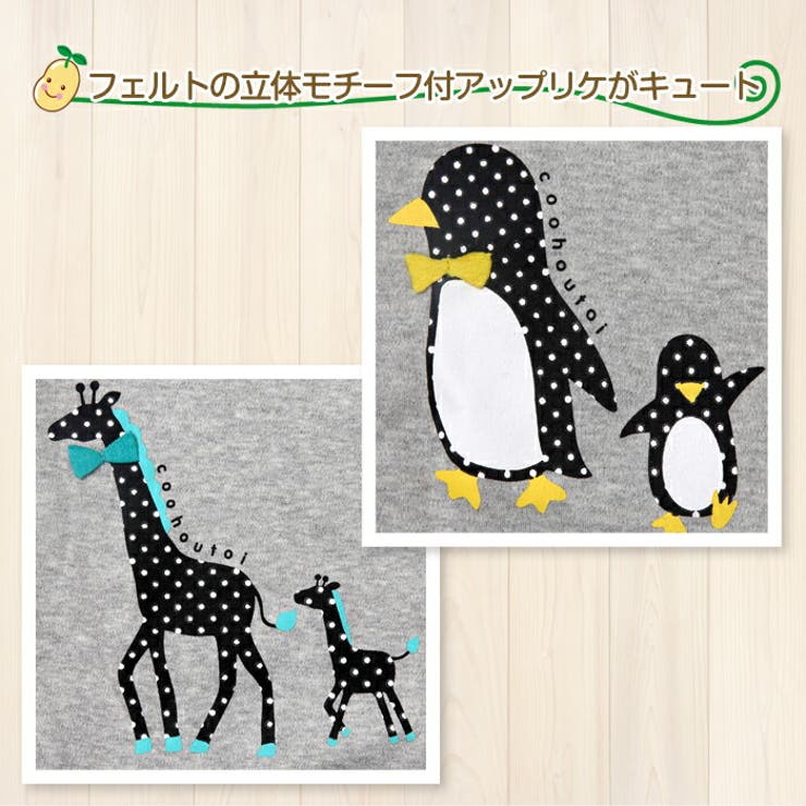 フィットオール カバーオール ロンパース ベビー キッズ 子供服 赤ちゃん ベビー服 新生児 服 子供服 長袖 出産祝い 50cm 60cm 70cm