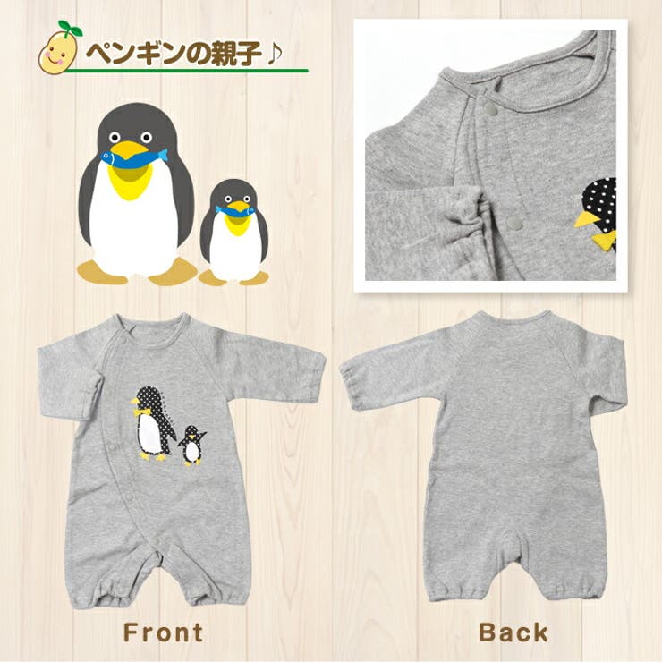 フィットオール カバーオール ロンパース ベビー キッズ 子供服 赤ちゃん ベビー服 新生児 服 子供服 長袖 出産祝い 50cm 60cm 70cm
