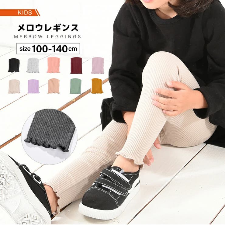 メロウレギンス パンツ 女の子 | ミニビーンズ | 詳細画像1 