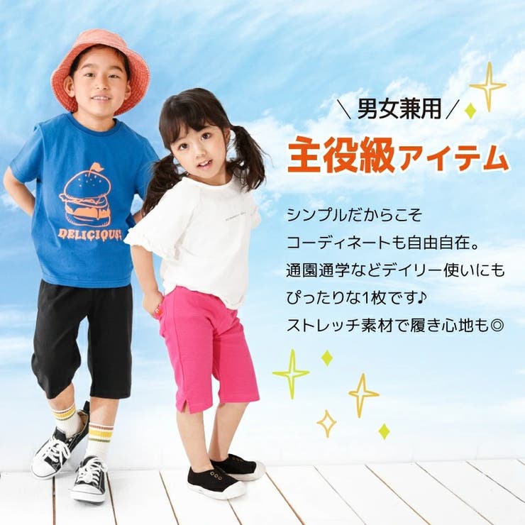 ストレッチ ハーフパンツ スパッツ[品番：HVSK0000210]｜ミニビーンズ