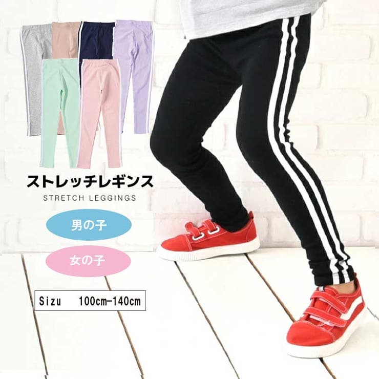 ラインレギンス ストレッチ長ズボン パンツ | ミニビーンズ | 詳細画像1 