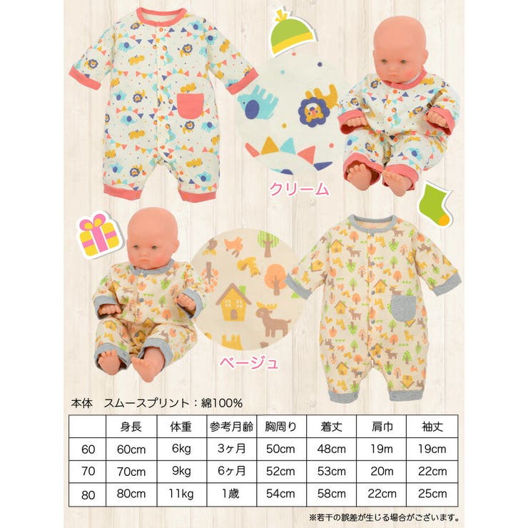 ロンパース フィットオール カバーオール ベビー キッズ 子供服  赤ちゃん 長袖カバーオール 長袖ロンパース ベビー服  新生児 服 