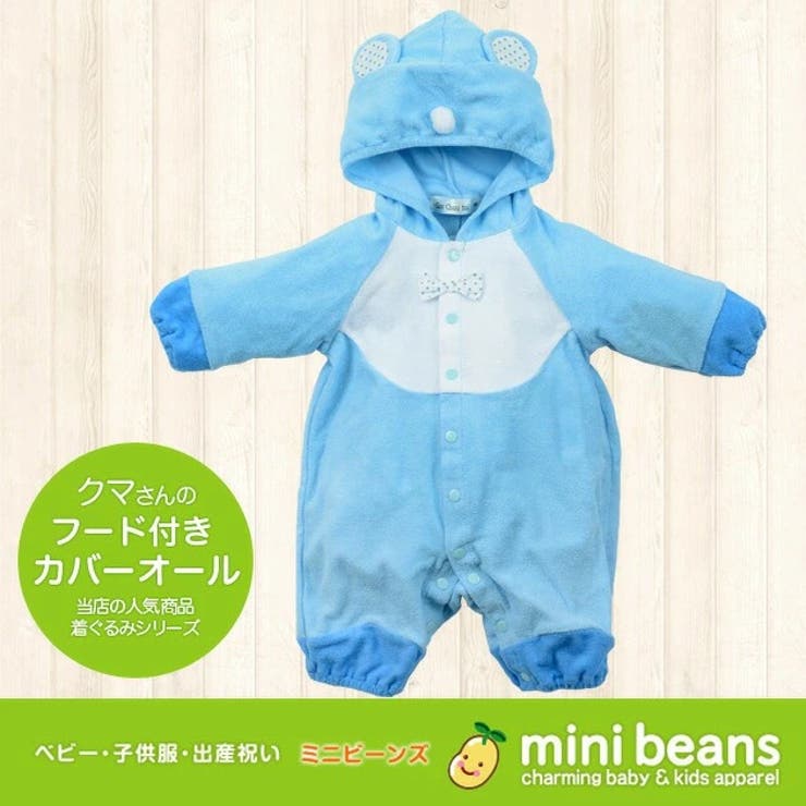 クマブルー