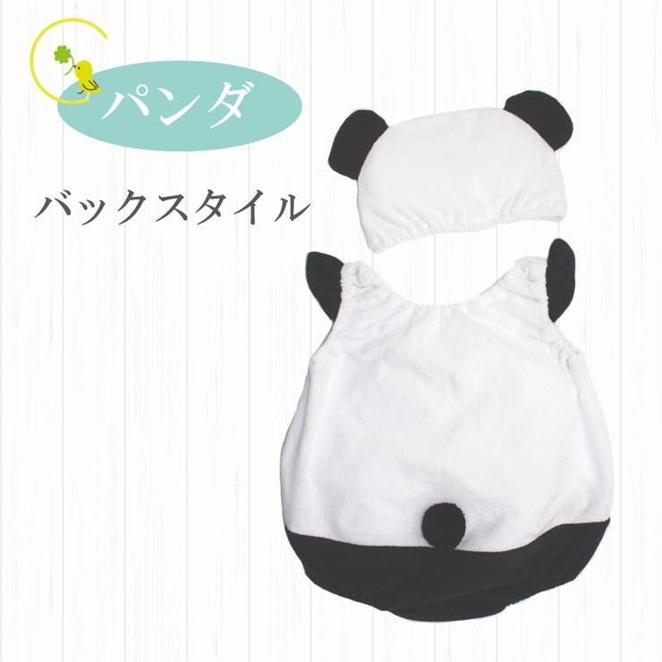 パンダ ウシ帽子付ロンパース 干支 ロンパース
