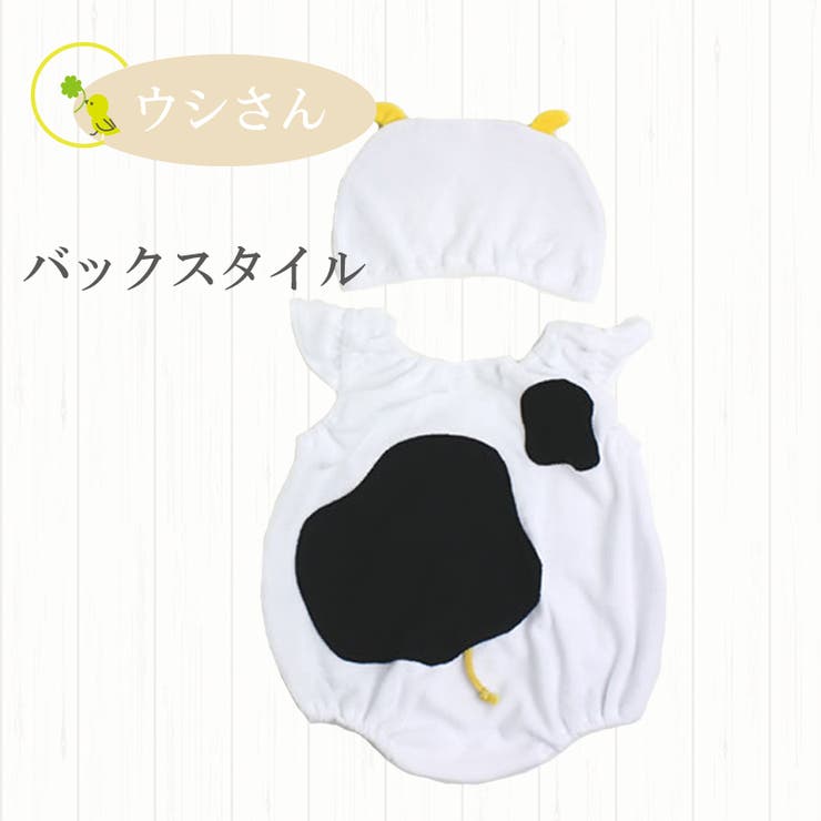 パンダ ウシ帽子付ロンパース 干支 ロンパース