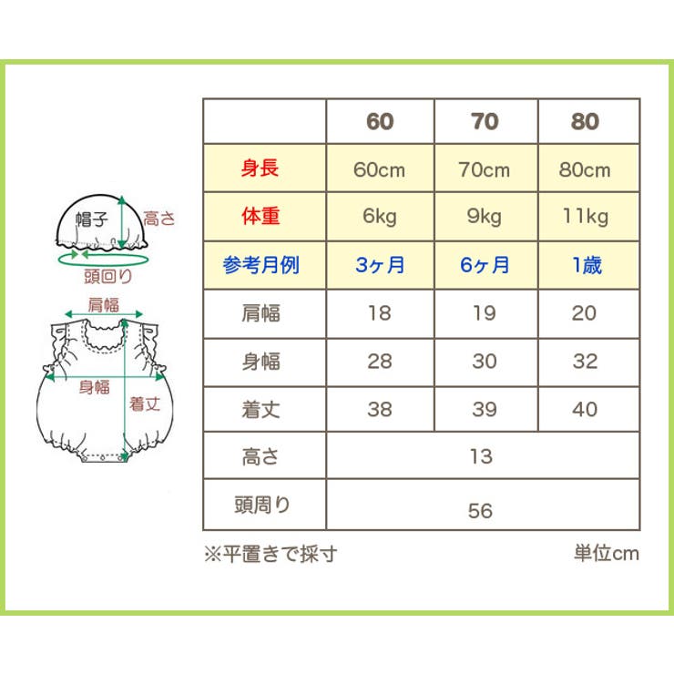 パンダ ウシ帽子付ロンパース 干支 ロンパース