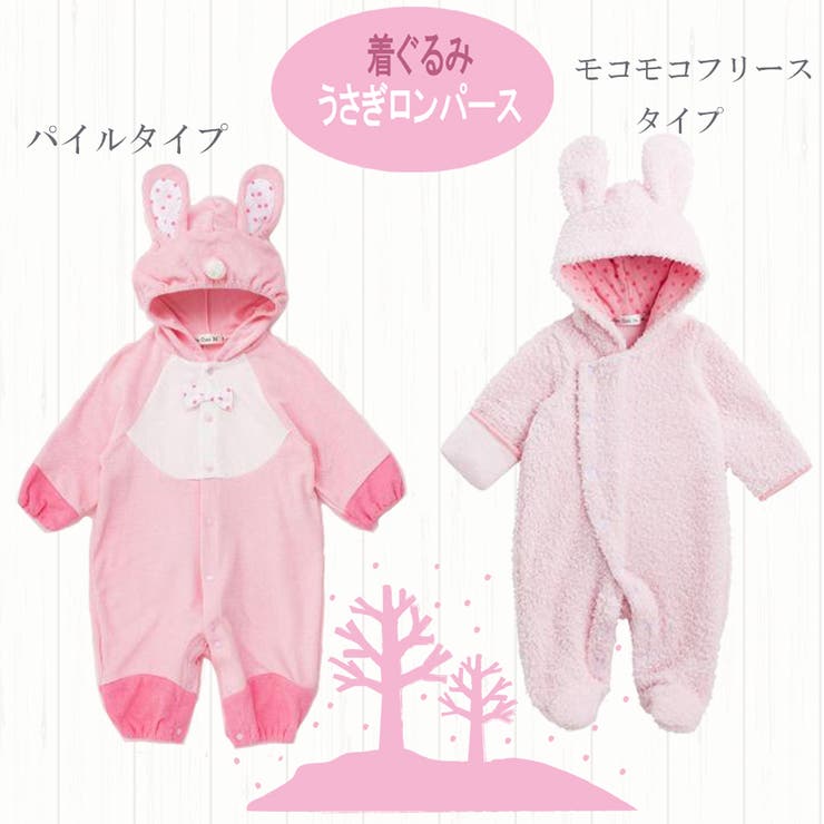 うさぎパイル＆モコモコロンパース 干支 うさぎロンパース | ミニビーンズ | 詳細画像1 