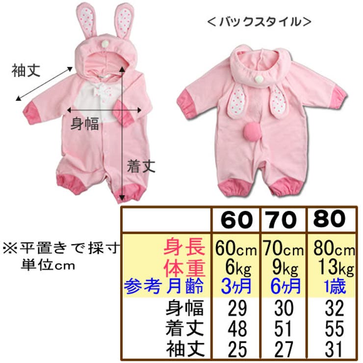 うさぎパイル＆モコモコロンパース 干支 うさぎロンパース