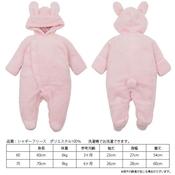 うさぎパイル＆モコモコロンパース 干支 うさぎロンパース
