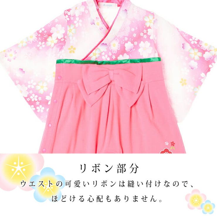 花柄 袴ロンパース はかまロンパース | ミニビーンズ | 詳細画像10 