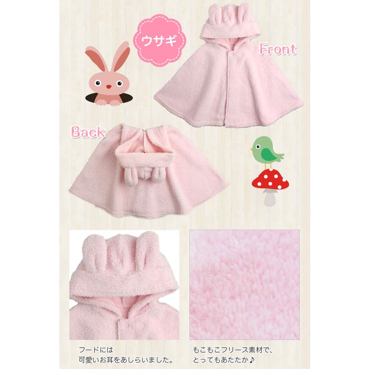 どうぶつマント ひつじ くま 品番 Hvsk ミニビーンズのキッズファッション通販 Shoplist ショップリスト どうぶつマント ひつじ くま 品番 Hvsk ミニビーンズのキッズファッション通販 Shoplist ショップリスト