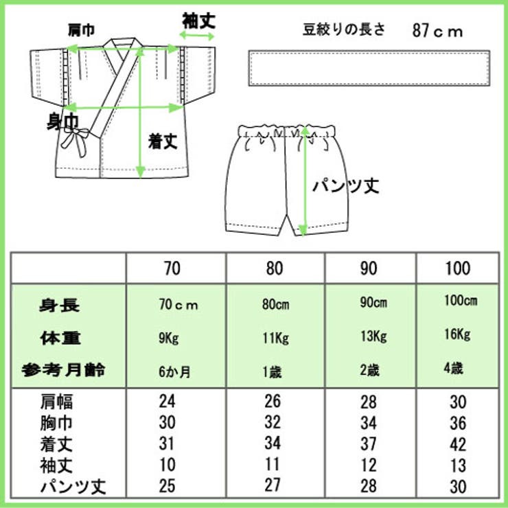 豆しぼり付き甚平スーツ