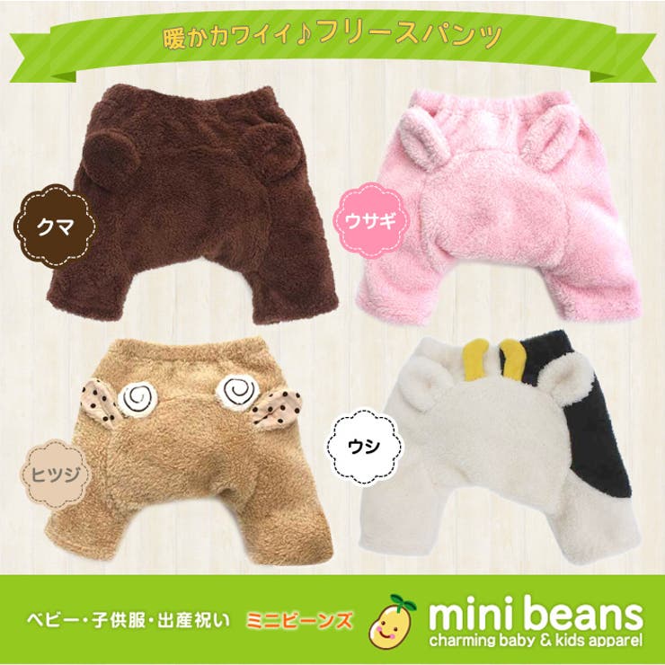 動物 シャギーフリースパンツ くま | ミニビーンズ | 詳細画像1 