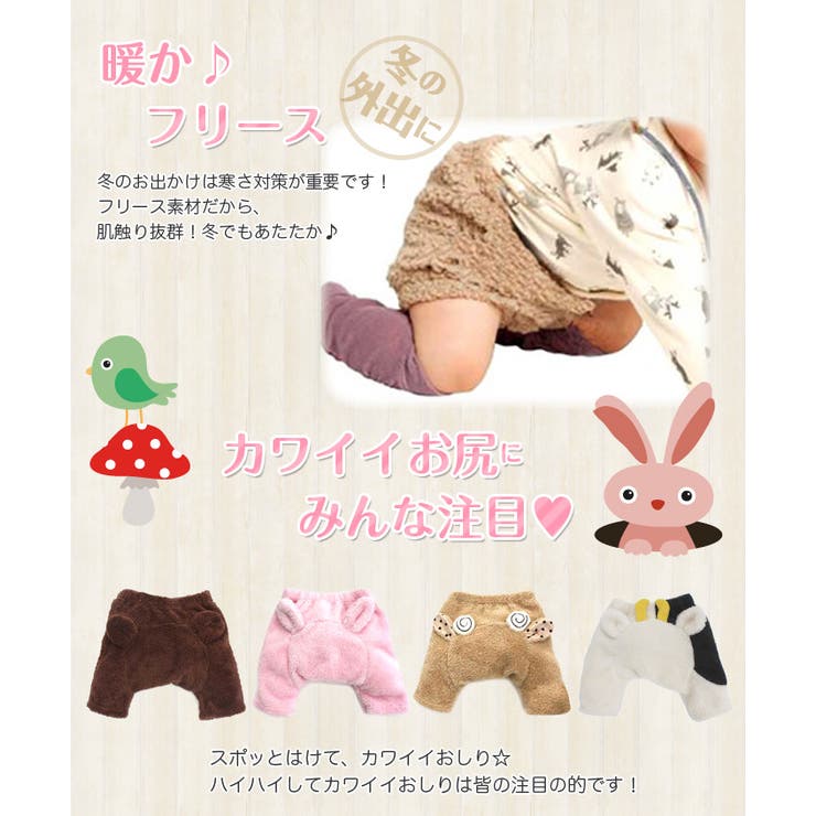 動物 シャギーフリースパンツ くま 品番 Hvsk ミニビーンズのキッズファッション通販 Shoplist ショップリスト