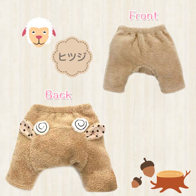 耳付きアニマルフリースパンツ