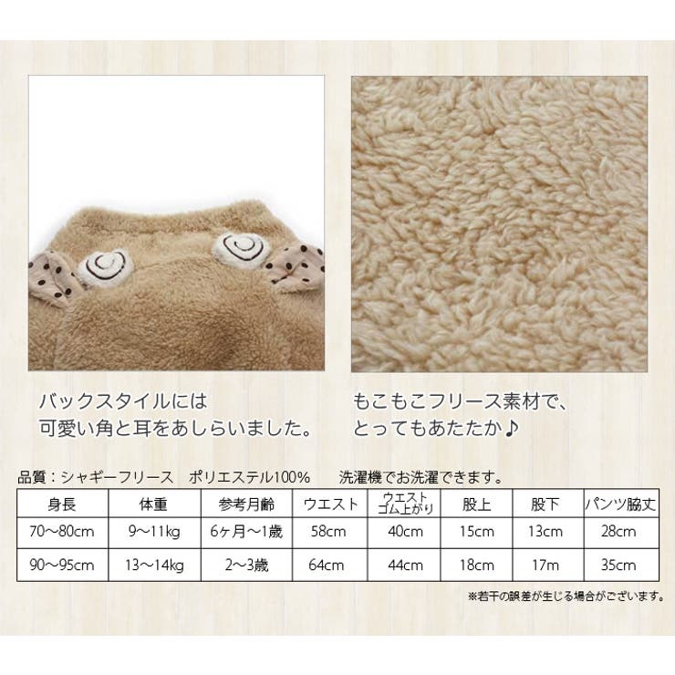 【くま】くまさんシャギーフリースパンツ【耳付き】【ベビー服】【かわいい】【キグルミ】【着ぐるみ】【ハロウィン】【七五三】【クリスマス】【お正月】【年賀状】【記念撮影】【防寒】