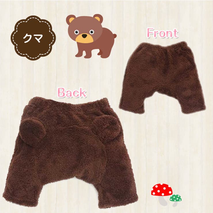 【くま】くまさんシャギーフリースパンツ【耳付き】【ベビー服】【かわいい】【キグルミ】【着ぐるみ】【ハロウィン】【七五三】【クリスマス】【お正月】【年賀状】【記念撮影】【防寒】