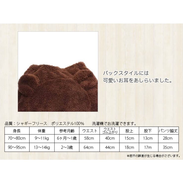 【くま】くまさんシャギーフリースパンツ【耳付き】【ベビー服】【かわいい】【キグルミ】【着ぐるみ】【ハロウィン】【七五三】【クリスマス】【お正月】【年賀状】【記念撮影】【防寒】