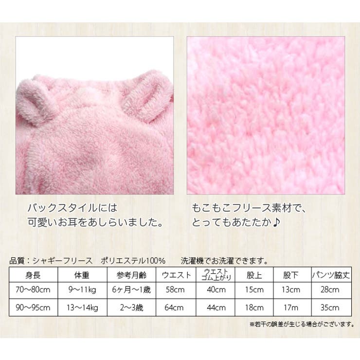 【くま】くまさんシャギーフリースパンツ【耳付き】【ベビー服】【かわいい】【キグルミ】【着ぐるみ】【ハロウィン】【七五三】【クリスマス】【お正月】【年賀状】【記念撮影】【防寒】