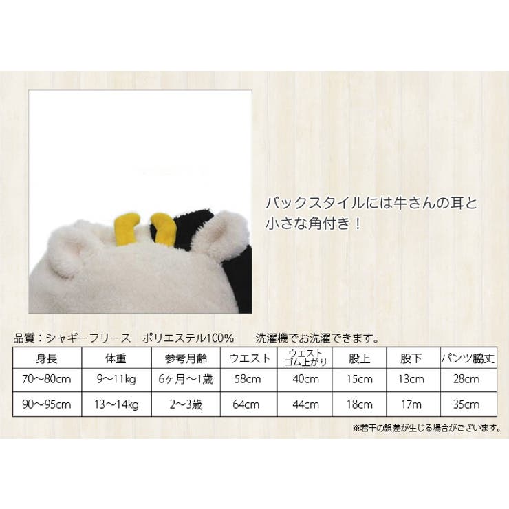 【くま】くまさんシャギーフリースパンツ【耳付き】【ベビー服】【かわいい】【キグルミ】【着ぐるみ】【ハロウィン】【七五三】【クリスマス】【お正月】【年賀状】【記念撮影】【防寒】