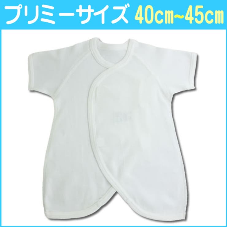 コンビ肌着 白無地 | ミニビーンズ | 詳細画像1 