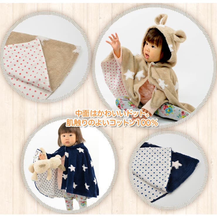 星柄 シャギー フリース | ミニビーンズ | 詳細画像3 