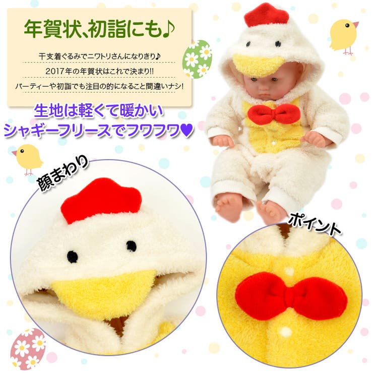 ニワトリさんフード付きカバーオール【70cm】【80cm】【フリース】【フード付】【にわとり】【着ぐるみ】【ベビー服】【かわいい】【キグルミ】【コスチューム】【ハロウィン】【七五三】【クリスマス】【お正月】【年賀状】【記念撮影】【防寒】