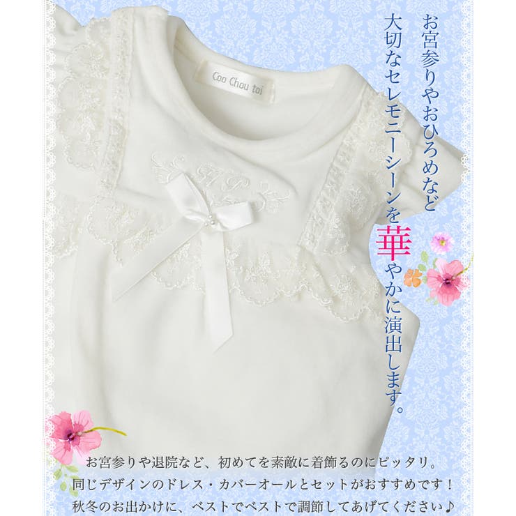 セレモニーベスト ベビーベスト レース 品番 Hvsk ミニビーンズのキッズファッション通販 Shoplist ショップリスト セレモニーベスト ベビーベスト レース 品番 Hvsk ミニビーンズのキッズファッション通販 Shoplist ショップリスト