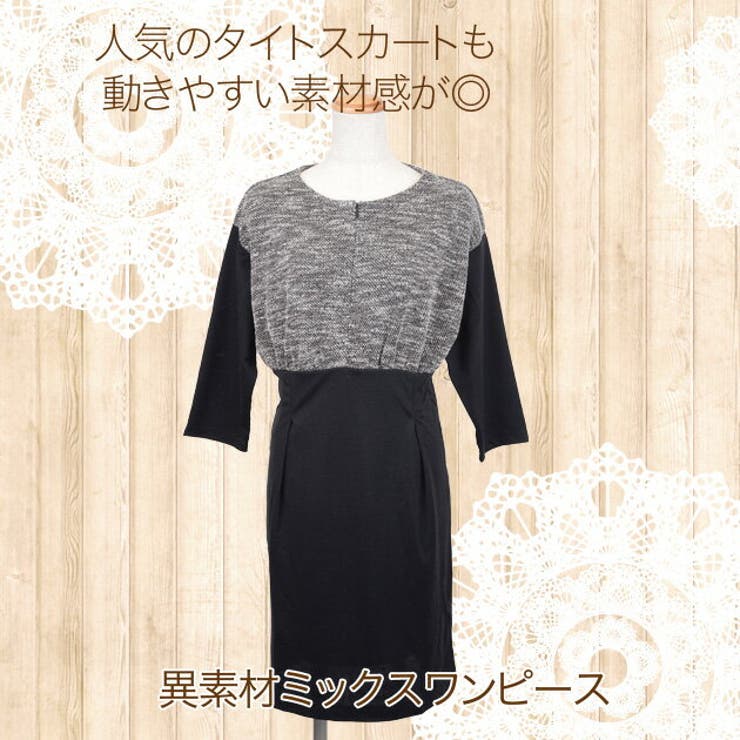 異素材ミックス ドッキングタイトワンピース バイカラー 品番 Hvsk ミニビーンズのキッズファッション通販 Shoplist ショップリスト