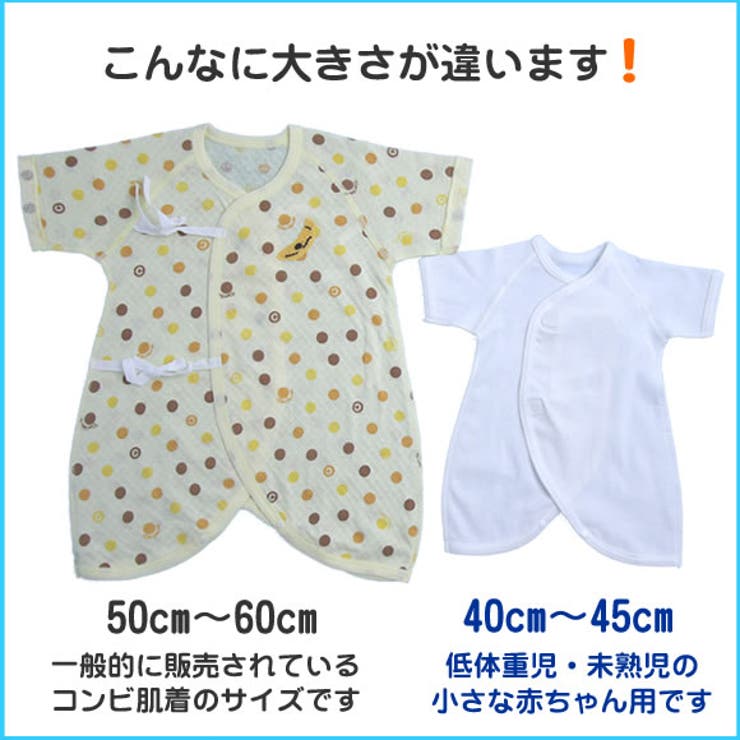 薔薇ブーケ花柄 小さな赤ちゃん肌着 未熟児肌着 品番 Hvsk ミニビーンズのキッズファッション通販 Shoplist ショップリスト 薔薇ブーケ花柄 小さな赤ちゃん肌着 未熟児肌着 品番 Hvsk ミニビーンズのキッズファッション通販 Shoplist ショップリスト