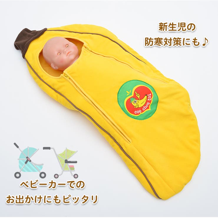 寝袋シリーズ バナナ 子供服 品番 Hvsk ミニビーンズのキッズファッション通販 Shoplist ショップリスト 寝袋シリーズ バナナ 子供服 品番 Hvsk ミニビーンズのキッズファッション通販 Shoplist ショップリスト