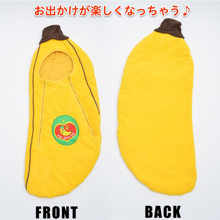 寝袋シリーズ バナナ 子供服 品番 Hvsk ミニビーンズのキッズファッション通販 Shoplist ショップリスト