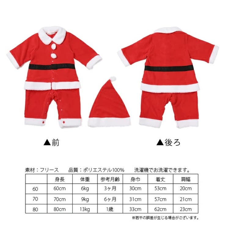 サンタ ロンパース カバーオール 新生児 服 サンタ 干支うさぎ コスチューム ベビー キッズ 子供服  クリスマス サンタクロース サンタ着ぐるみ ベビー コスチューム サンタ 衣装  サンタベビー サンタ 