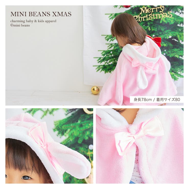 サンタマント 干支うさぎ マント サンタさん サンタ うさぎ コスチューム 干支うさぎ ベビー 新生児　服 ベビー服 クリスマス サンタクロース サンタ着ぐるみ  