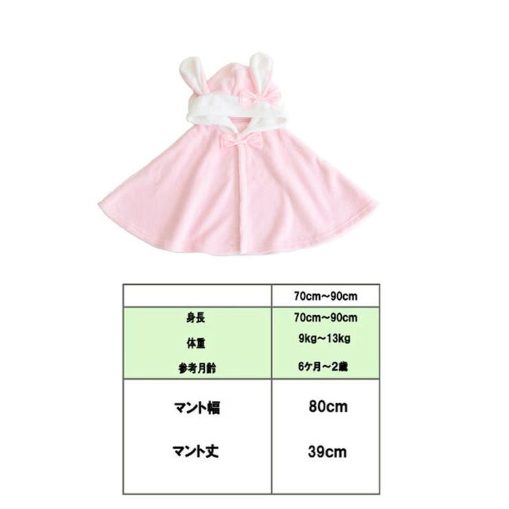 サンタマント 干支うさぎ マント サンタさん サンタ うさぎ コスチューム 干支うさぎ ベビー 新生児　服 ベビー服 クリスマス サンタクロース サンタ着ぐるみ  