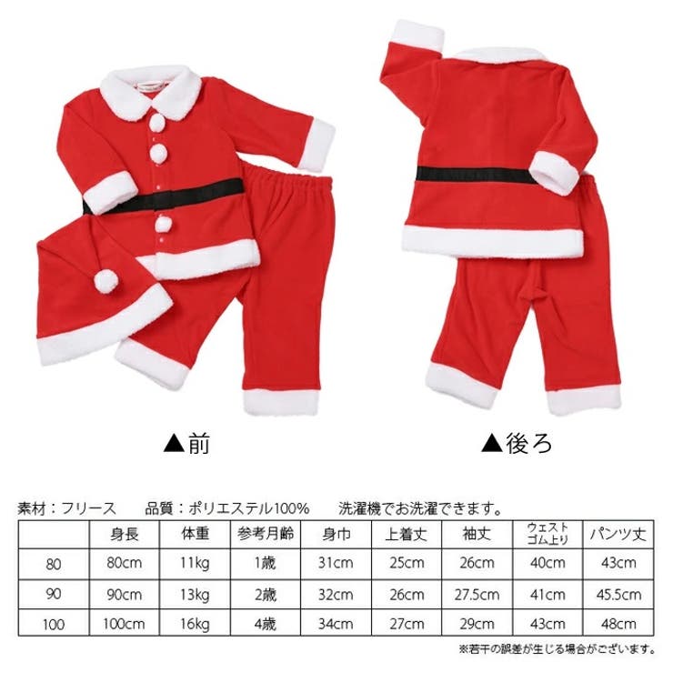 サンタスーツ ベビーサンタ 新生児　服 子供服 キッズ ベビー サンタカバーオル 着ぐるみサンタ サンタロンパース 着ぐるみ　ベビー服 サンタ キグルミ コスチューム クリスマス 記念撮影
