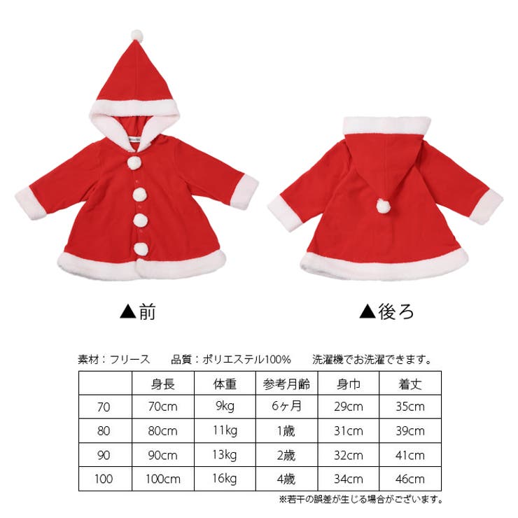 サンタ ワンピース フード付き 品番 Hvsk ミニビーンズのキッズファッション通販 Shoplist ショップリスト