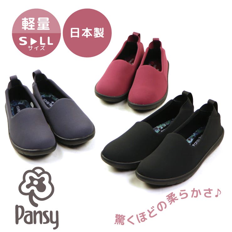 パンジー pansy 軽量ニットストレッチカジュアルシューズ | Hashed Coorde | 詳細画像2 