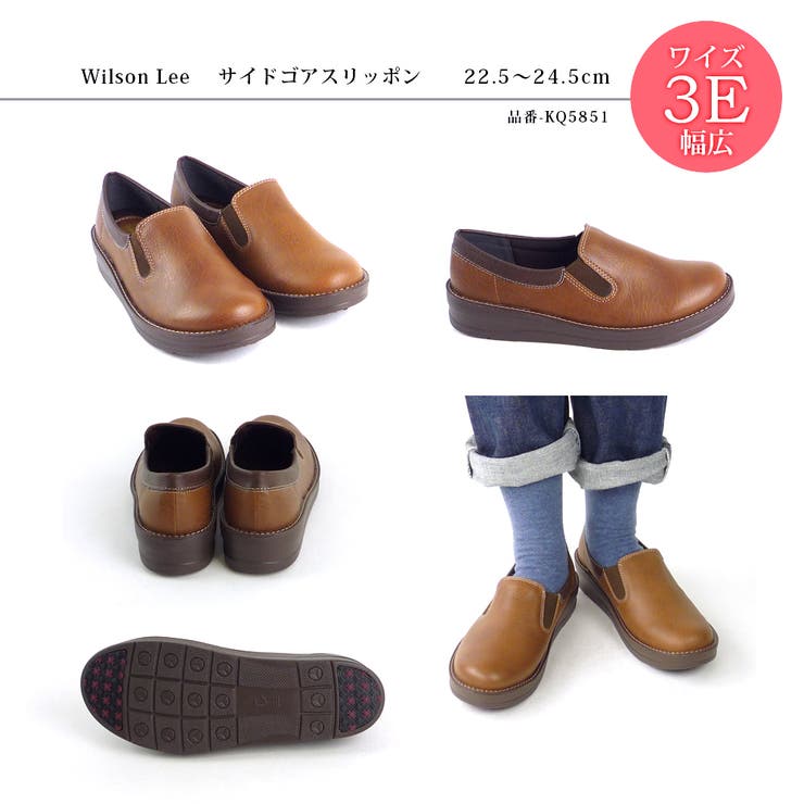 ウィルソンリーWilson Leeカジュアルサイドゴアスリッポンシューズ[品番：MYTS0000102]｜Hashed  Coorde（ハッシュドコーデ）のレディースファッション通販｜SHOPLIST（ショップリスト）