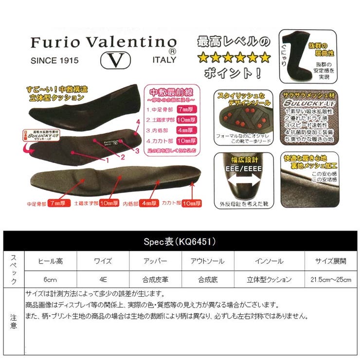 フリオバレンチノ FurioValentino46cmヒール4Eプレーンパンプス | Hashed Coorde | 詳細画像8 
