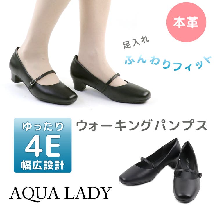 アクアレディーAQUA LADY皮革 4E | Hashed Coorde | 詳細画像1 